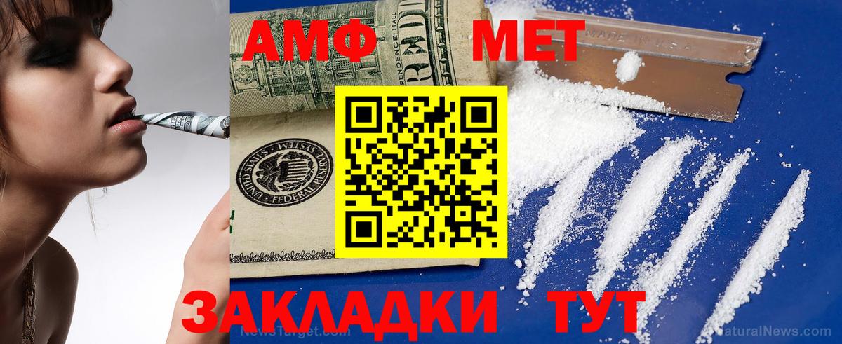 Amphetamine  АМФ  Алапаевск  Вход с VPN  АМФ VHQ 