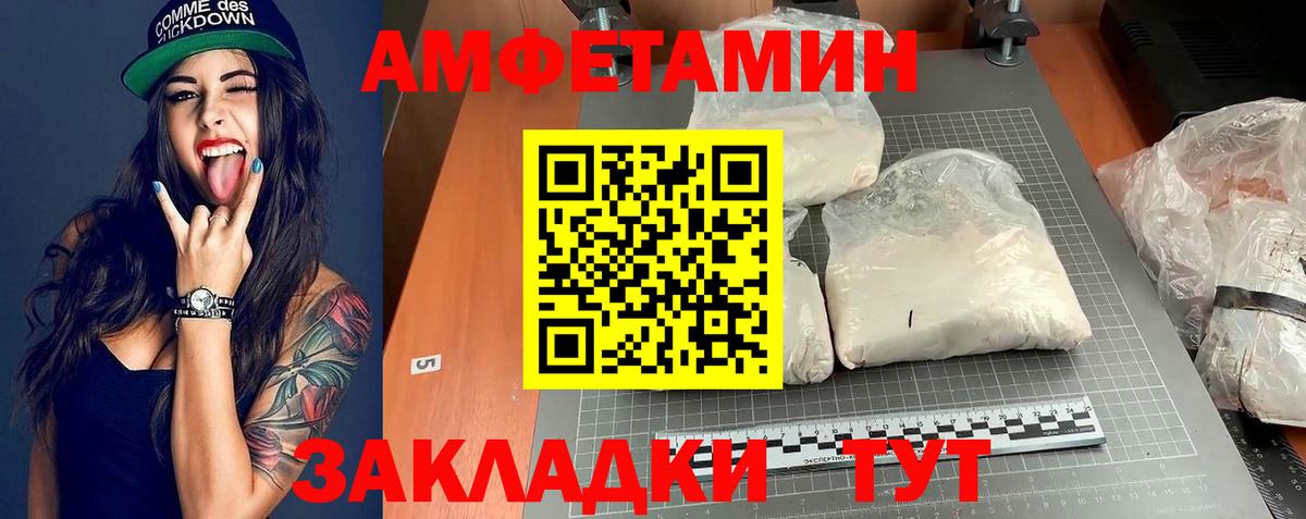 Амфетамин Premium Алапаевск