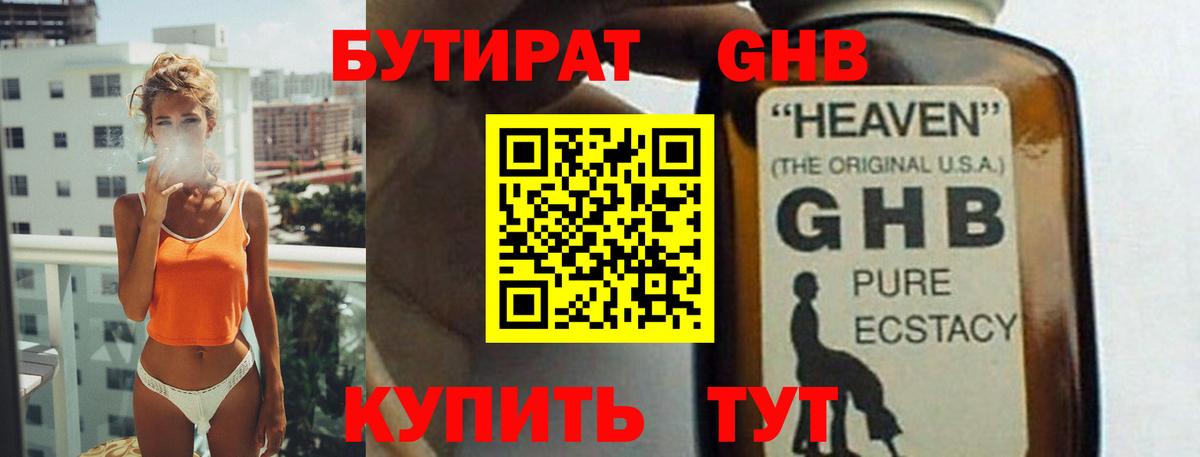 БУТИРАТ оксана Алапаевск