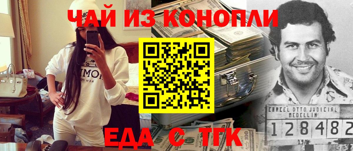 Печенье с ТГК марихуана Алапаевск
