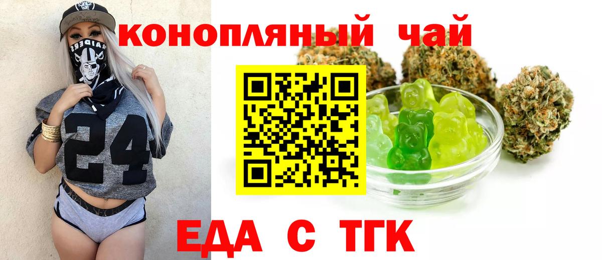 Алапаевск  Еда ТГК конопля  Вход с VPN 