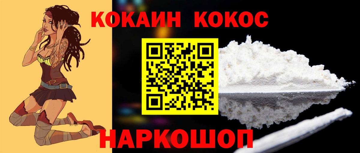 COCAIN VHQ Алапаевск