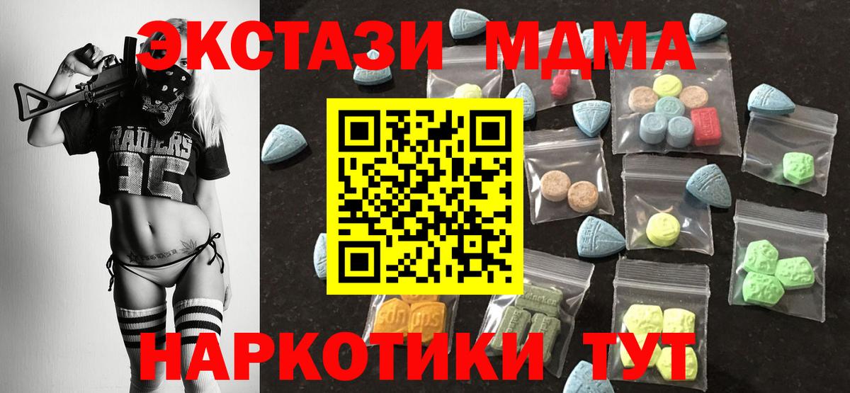 ОМГ ОМГ как войти  ЭКСТАЗИ  Ecstasy DUBAI  Вход с VPN  Экстази DUBAI  Алапаевск 