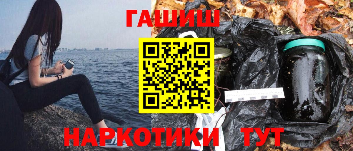 ГАШ хэш  Вход с VPN  Алапаевск 