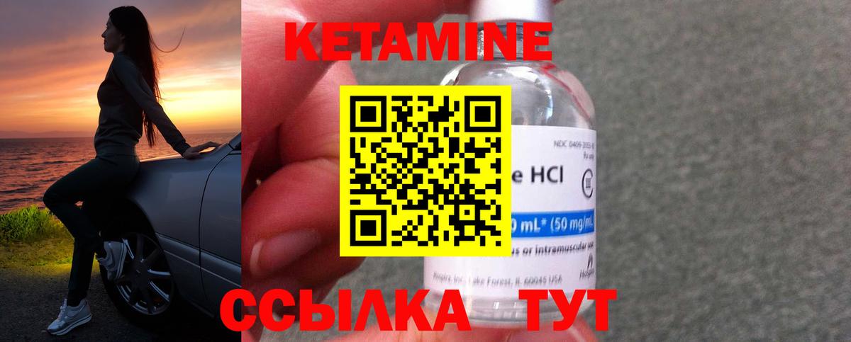 Кетамин VHQ  Вход с VPN  Алапаевск 