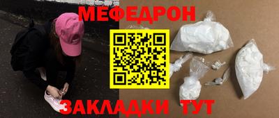 мефедрон мука Можайск