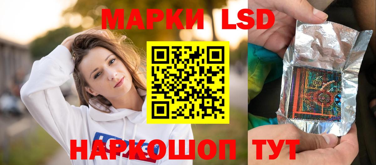 Лсд 25 экстази кислота Алапаевск