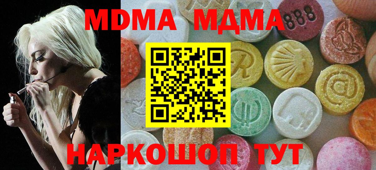 MDMA Molly Алапаевск