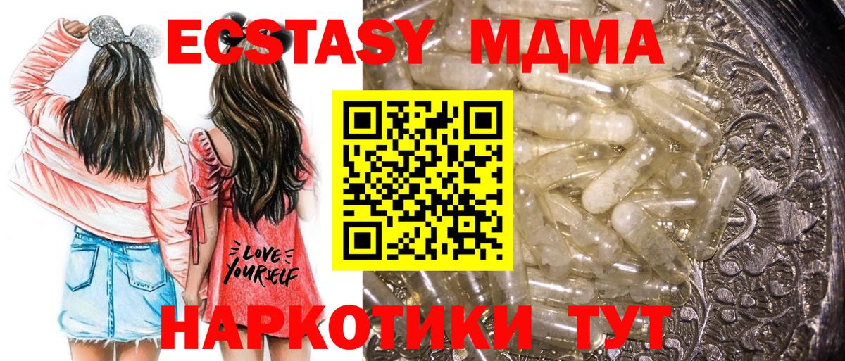 MDMA VHQ  Вход с VPN  MDMA молли  Алапаевск 