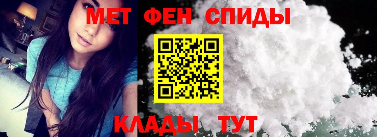 МЕТАМФЕТАМИН кристалл  Вход с VPN  Алапаевск 