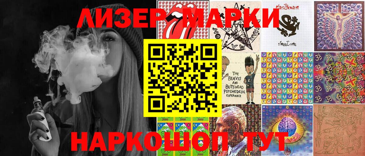Марки N-bome 1,5мг Алапаевск