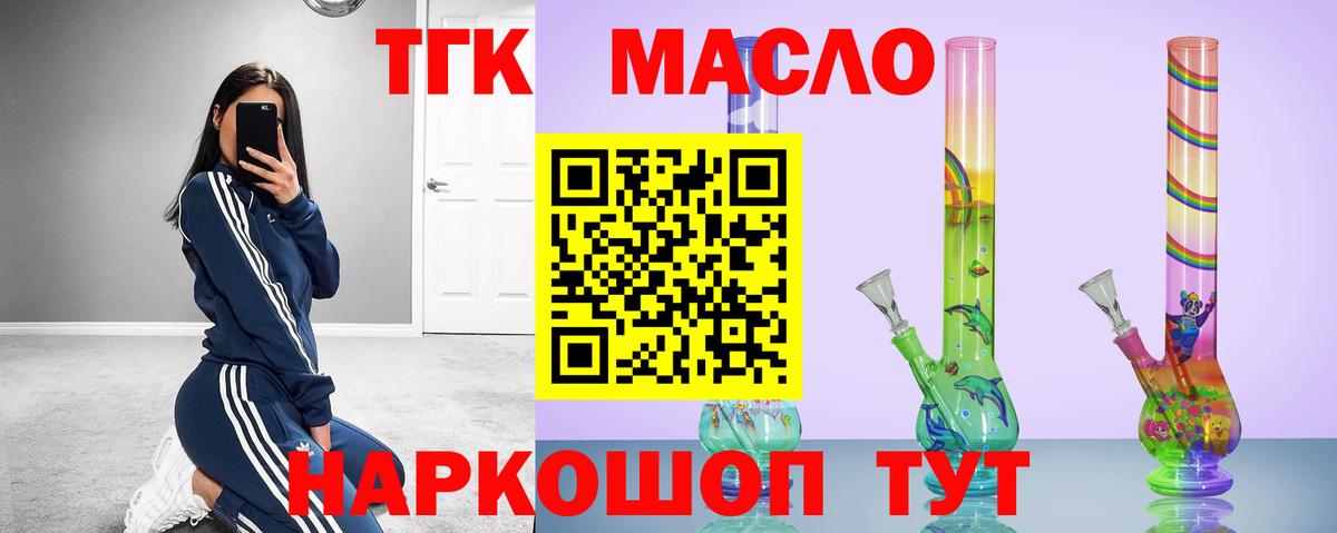 Дистиллят ТГК гашишное масло  Вход с VPN  где продают   Алапаевск  Дистиллят ТГК вейп 